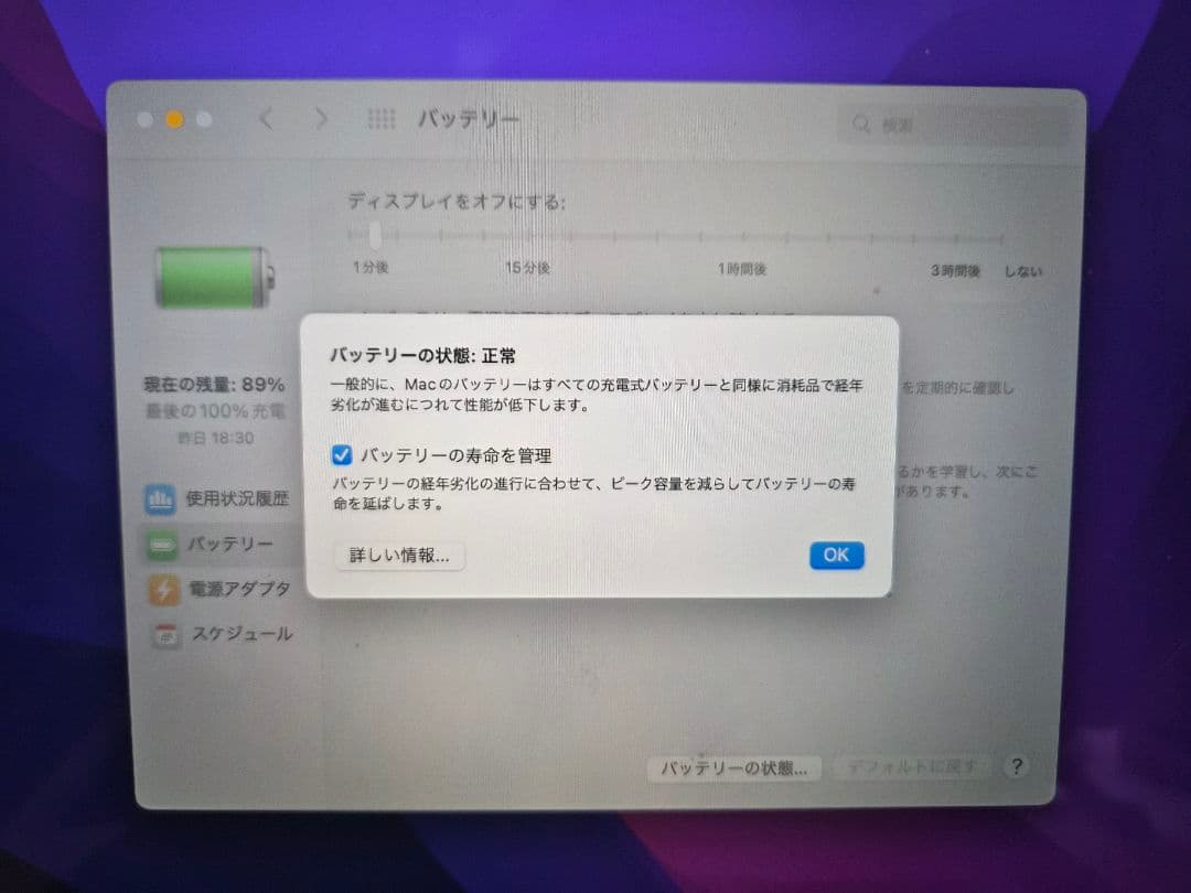 Macbook Pro 2016 13インチ Touch Bar