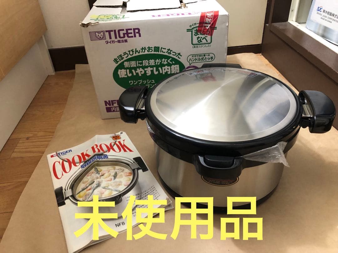 未使用 タイガー まほうなべ NFB-A360 真空ステンレス 3.6L