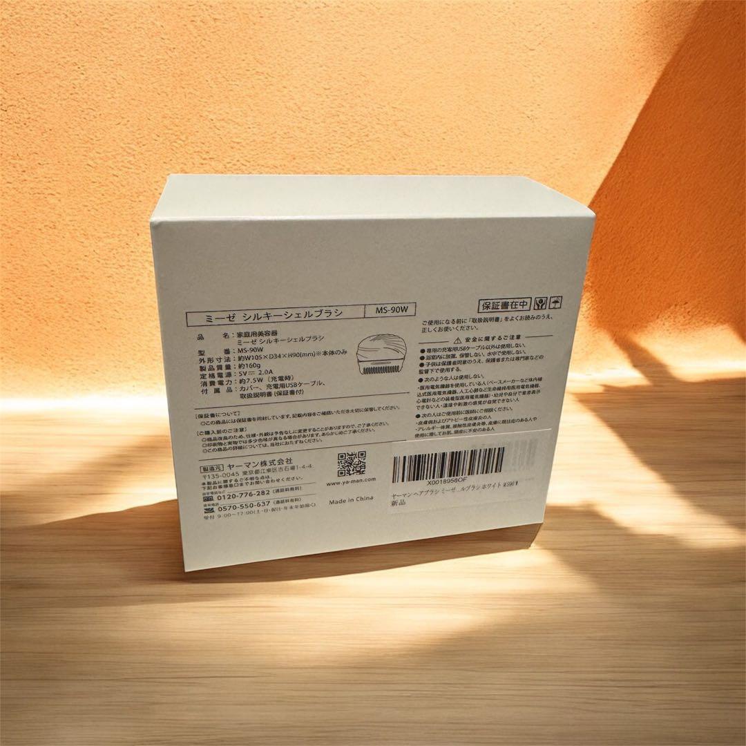 【ヤーマンYA-MAN】ヘアブラシ ミーゼ シルキーシェルブラシ【白】