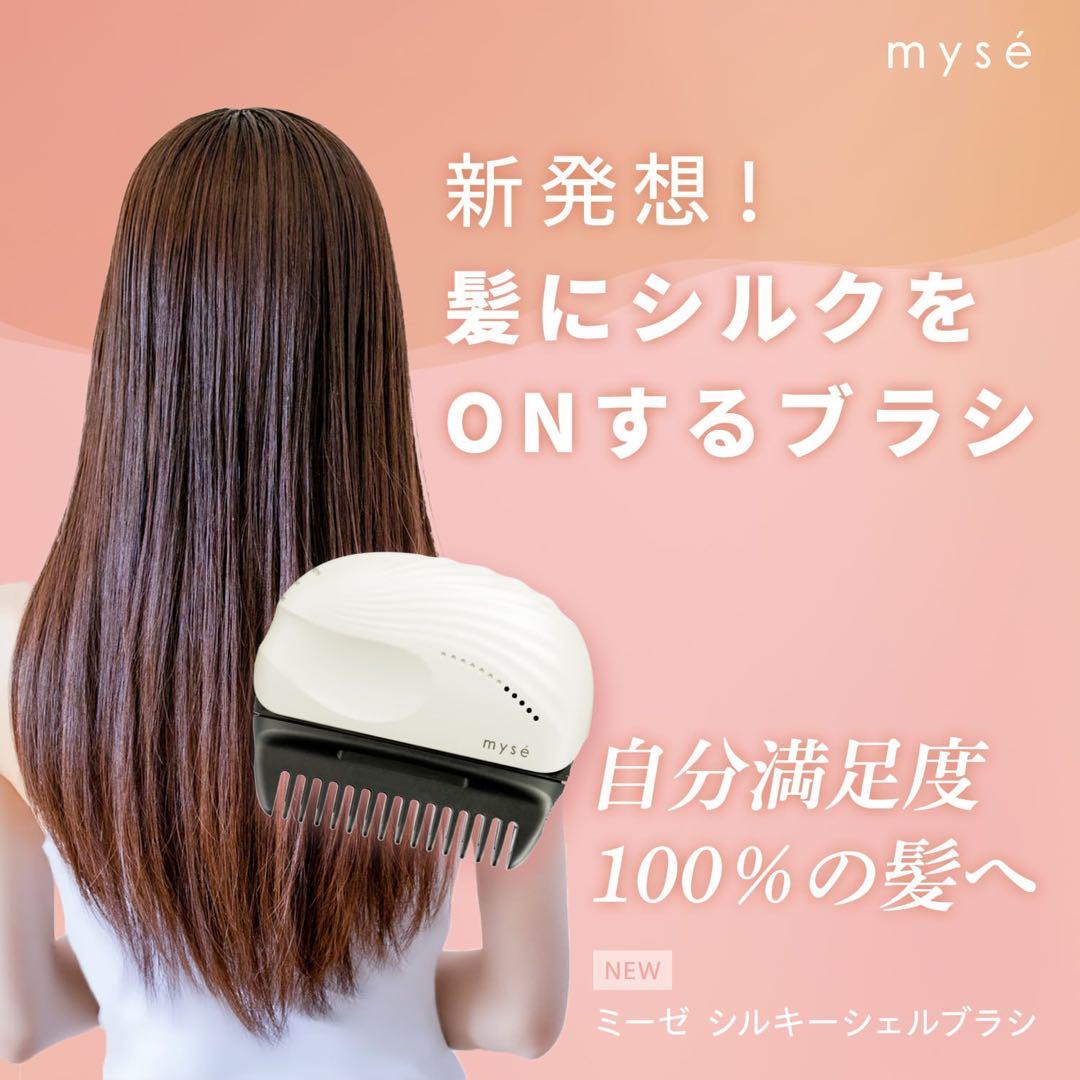 【ヤーマンYA-MAN】ヘアブラシ ミーゼ シルキーシェルブラシ【白】