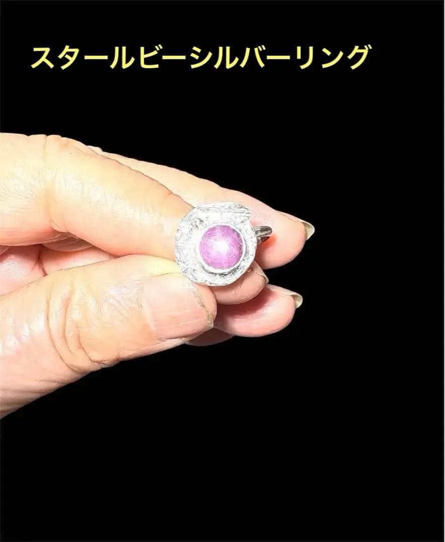 スタールビーシルバー手彫りリング