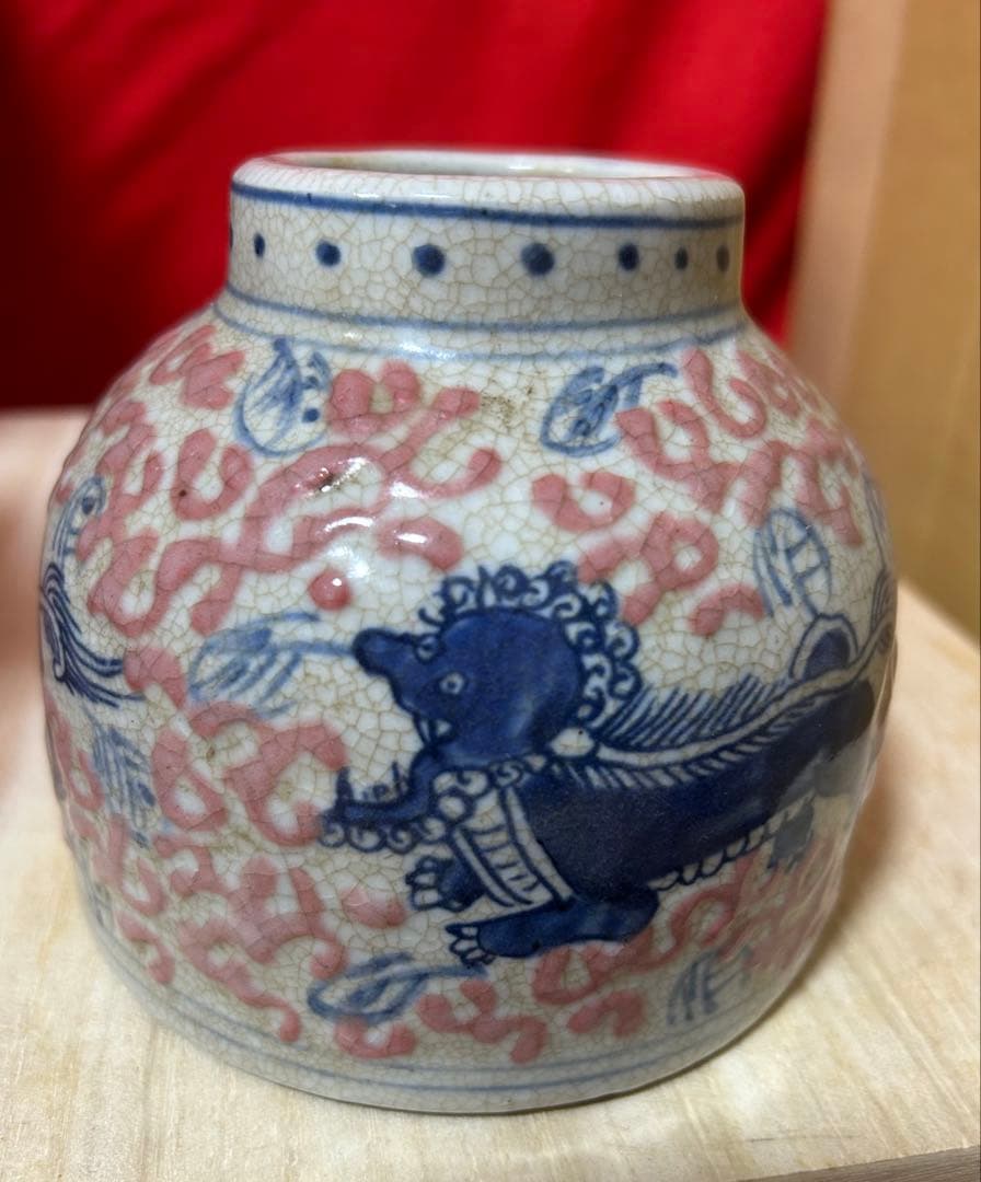 中国 清時代獅子紋天字小壺