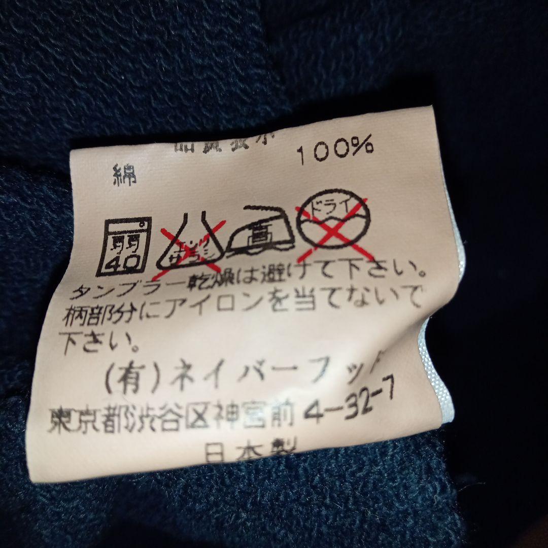 ネイバーフッド ダメージ パーカー レア アーカイブ