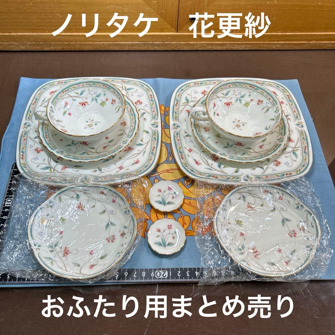 ノリタケ　花更紗　ティーCS スクエアプレート、小皿、スプーンレスト各２組