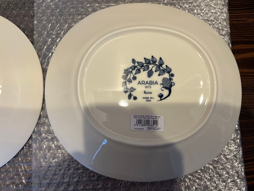 アラビアルノ　フロストベリー　オーバルプレート25cm ２枚