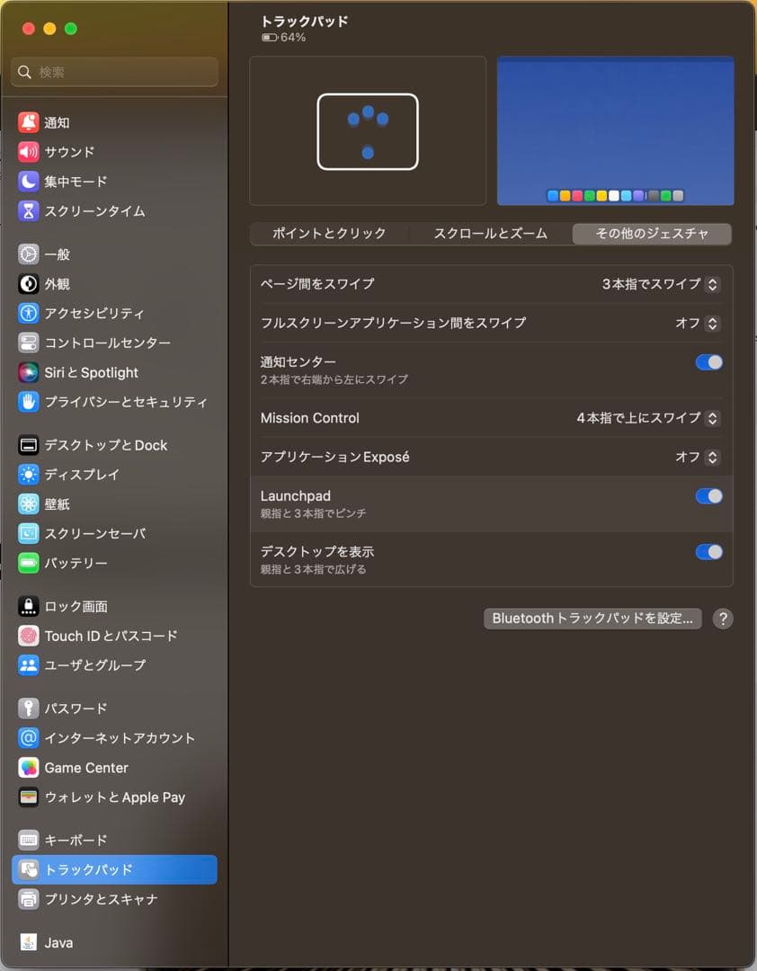 Apple  Magic Trackpad 第3世代