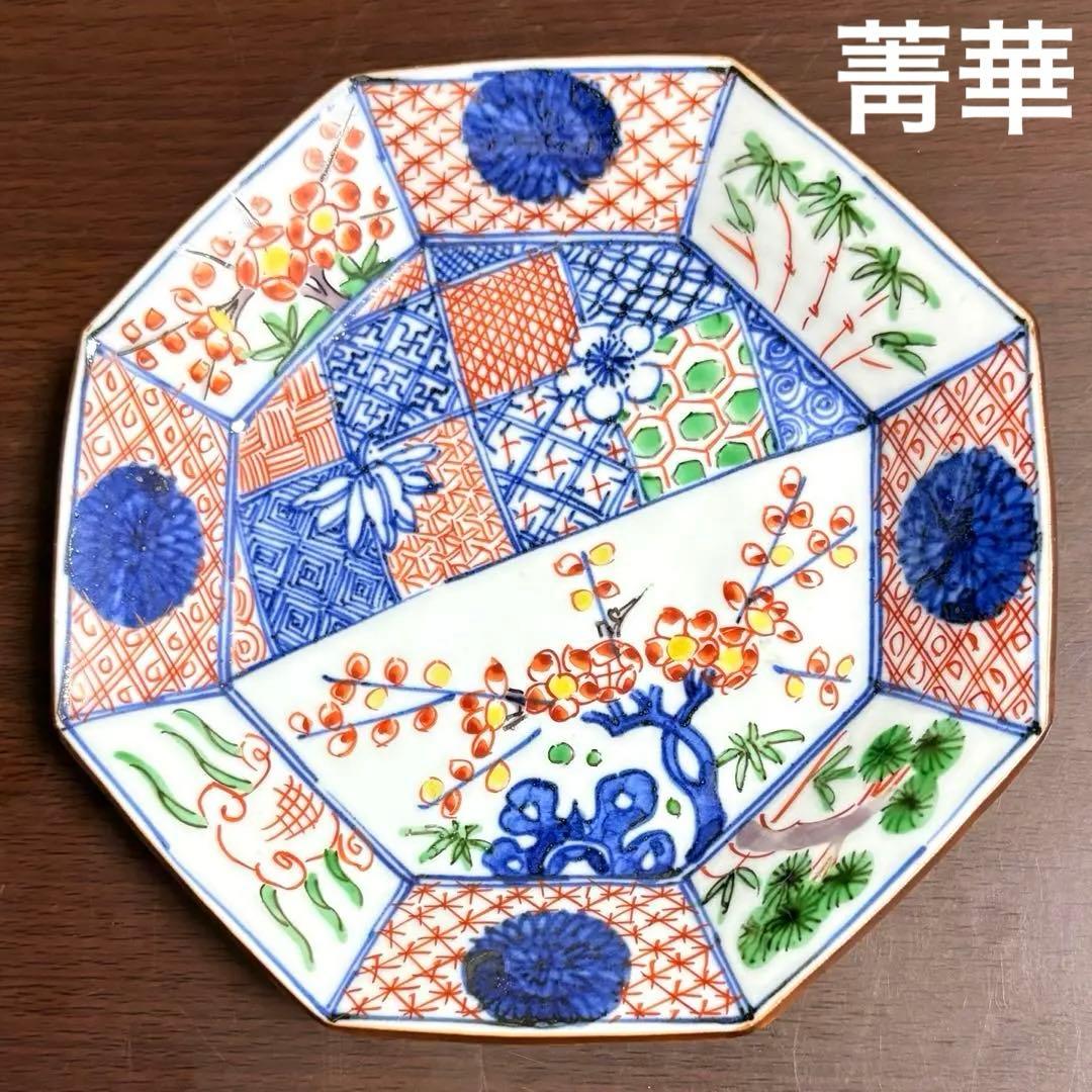 未使用保管✨九谷焼 色絵祥瑞松竹梅 4.8号 八角皿 単品✨ 須田菁華 皿 小皿
