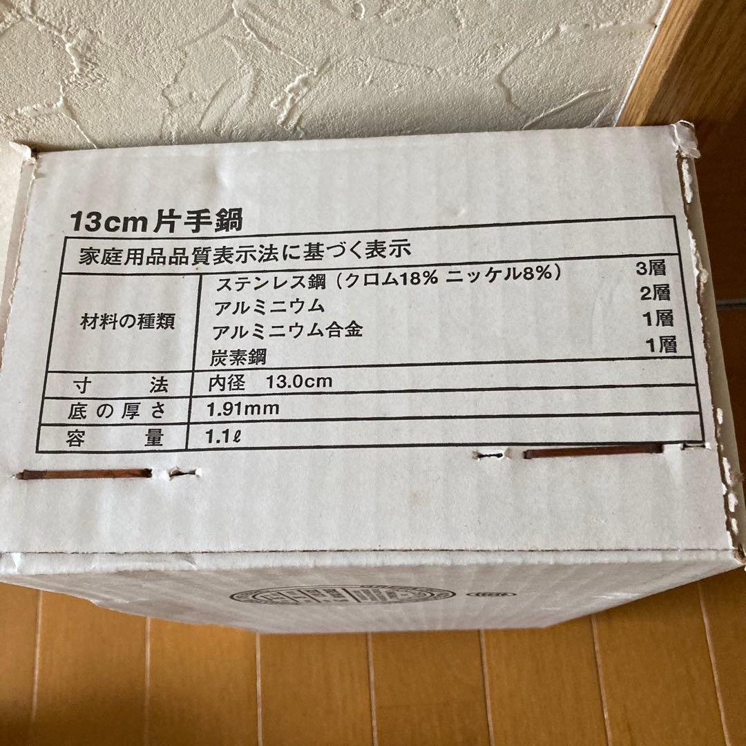 ★新品未使用★タッパーウェア レインボークッカー　プレミアム 13cm 片手鍋