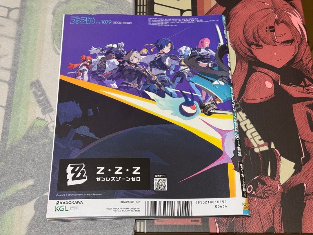 【未開封】　ゼンゼロ　フィギュア　ニコ　アンビー　ハヤスギボンプ　＋　ファミ通