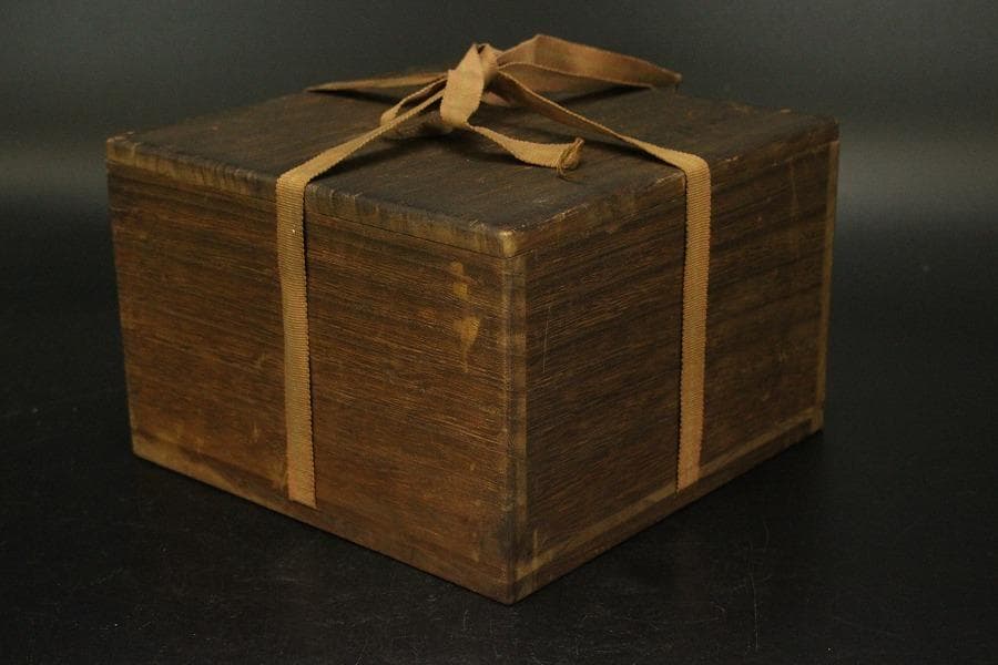 茶道具 永楽善五郎作 黄交趾 鉢 共箱(ZE657)