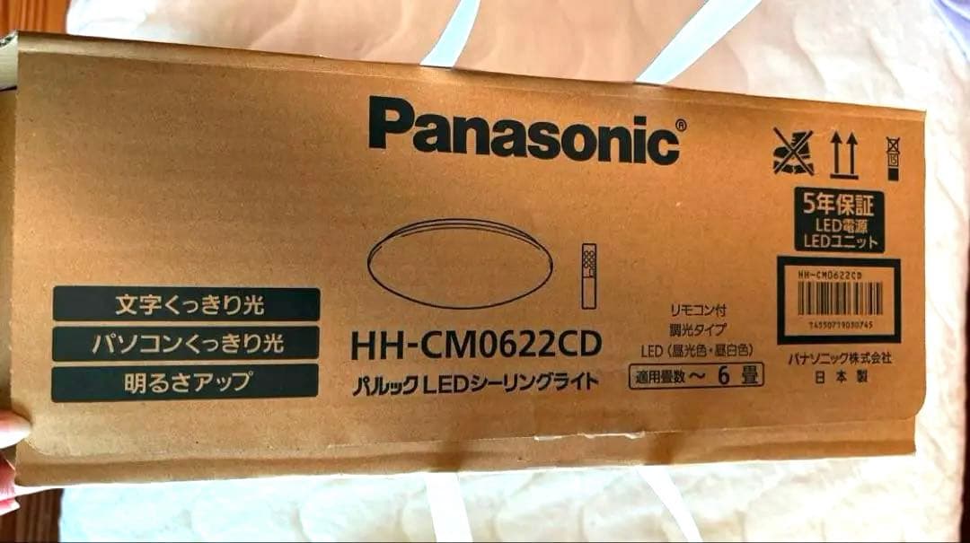 【Panasonic】パルック LEDシーリングライト　HH-CM0622CD