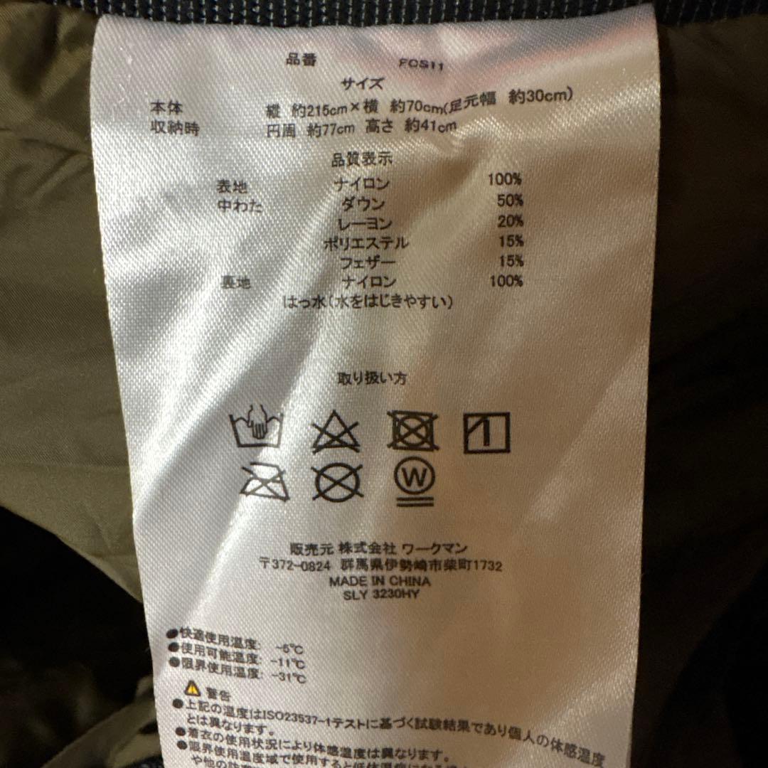 ワークマン エクストリームダウンシュラフ 1290 FCS11 寝袋