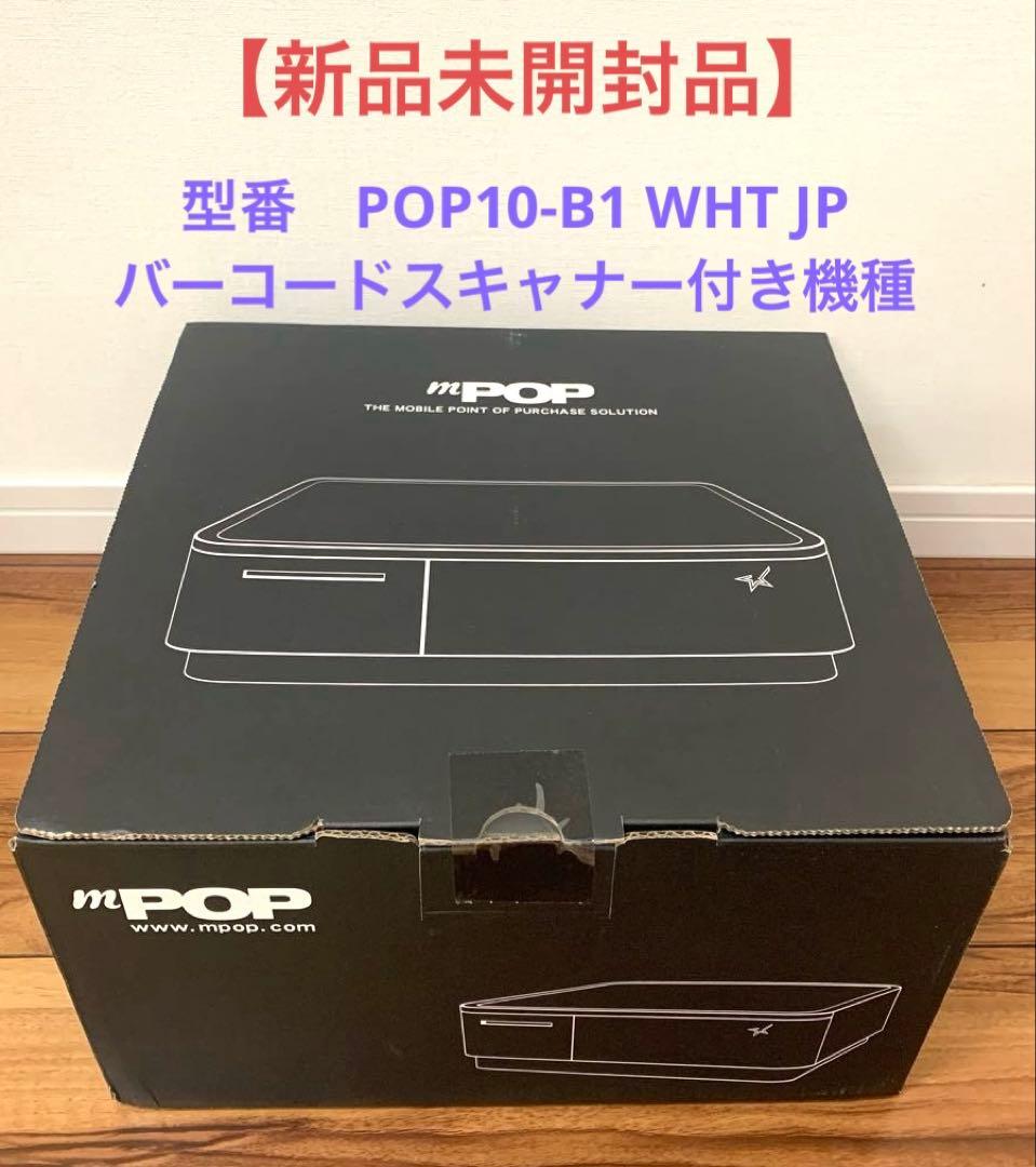 【新品未開封品】スター精密 レシートプリンター POP10-B1 WHT JP
