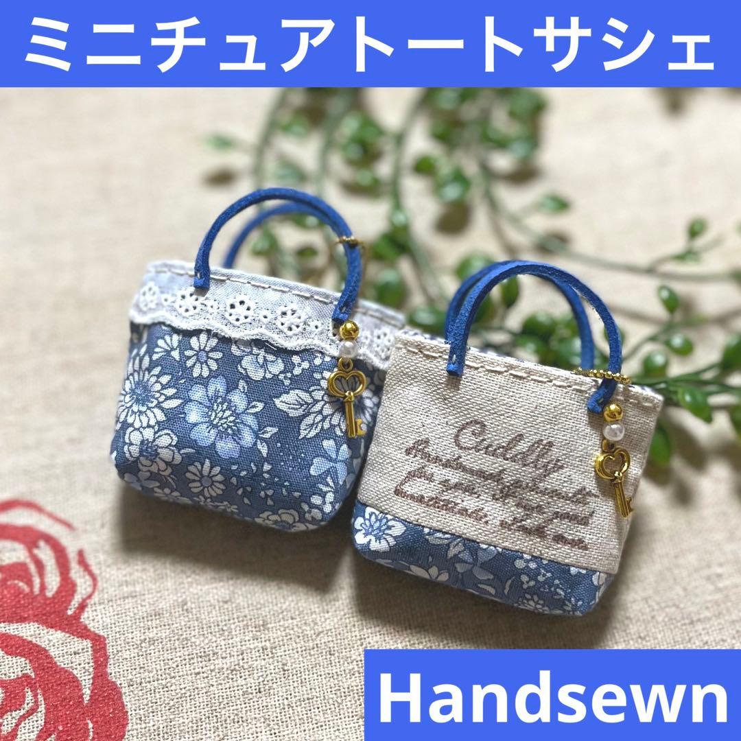 No.2305-9 ミニチュアトートサシェ 香り袋 2個組 紺藤 ネイビー 小花