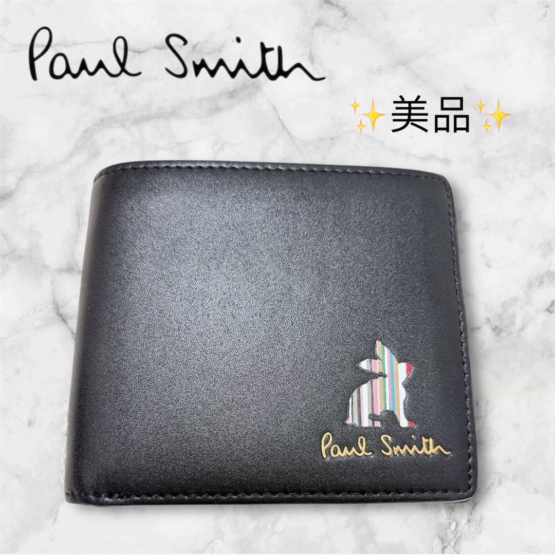 美品✨ポールスミス マーケトリーブライトストライプ ラビット 二つ折り財布