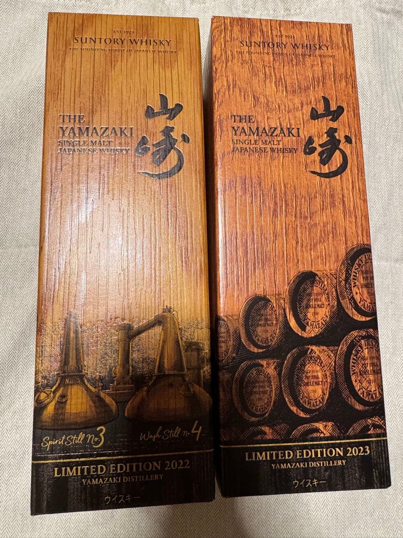 新品未使用品　サントリー　山崎　2022年　2023年　限定　ウイスキー　2本