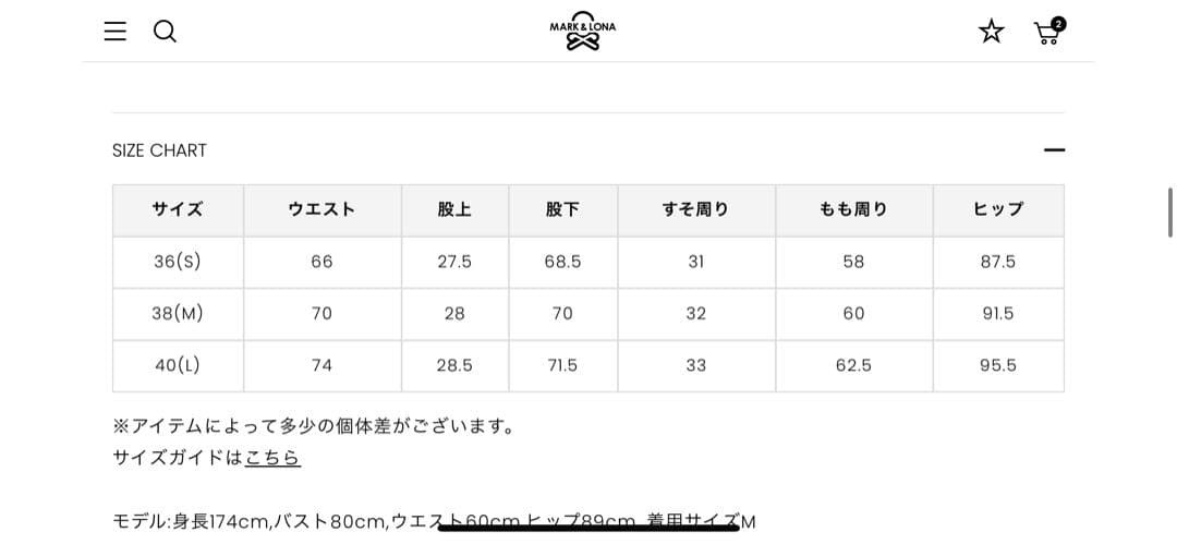 新品　マークアンドロナ　冬パンツ　38