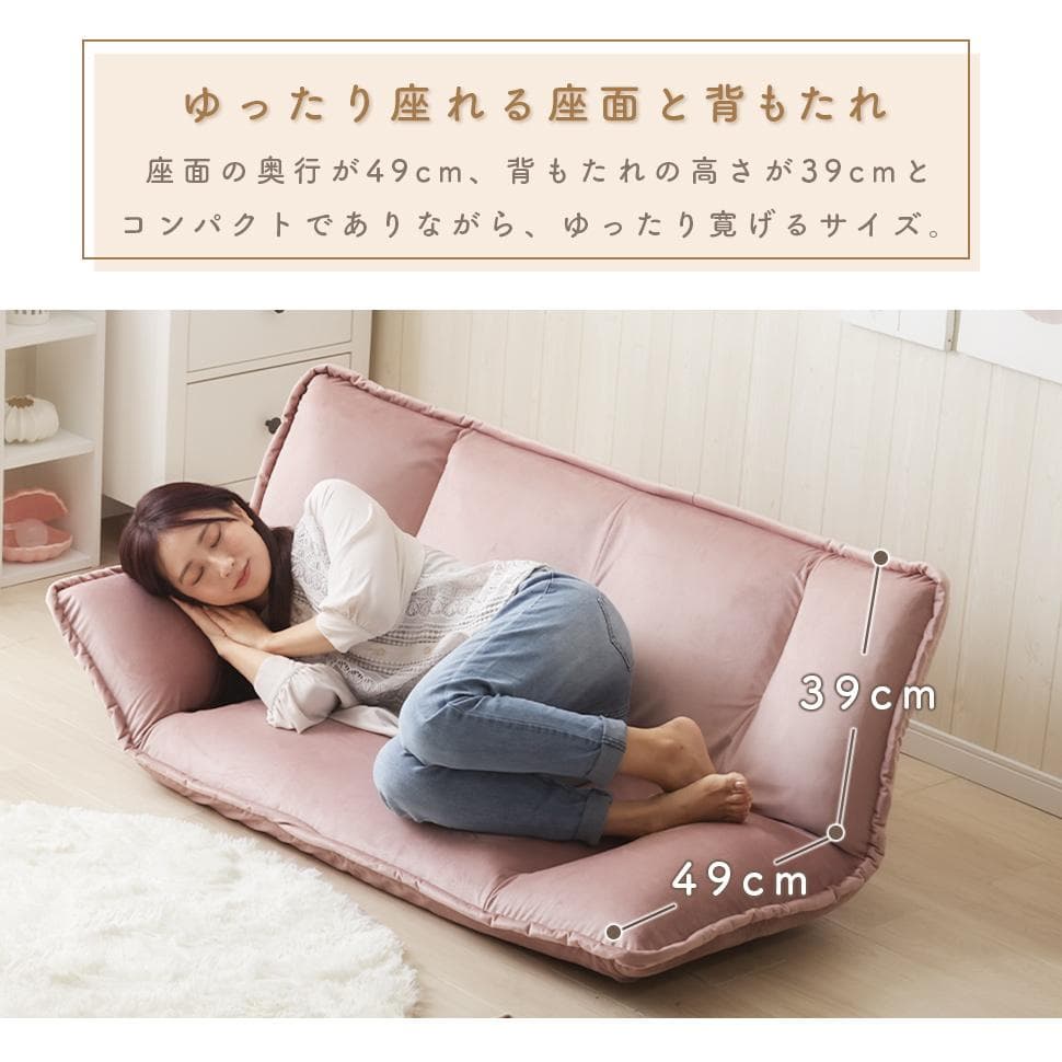 和楽の風ミニ 二人掛けフロアソファ