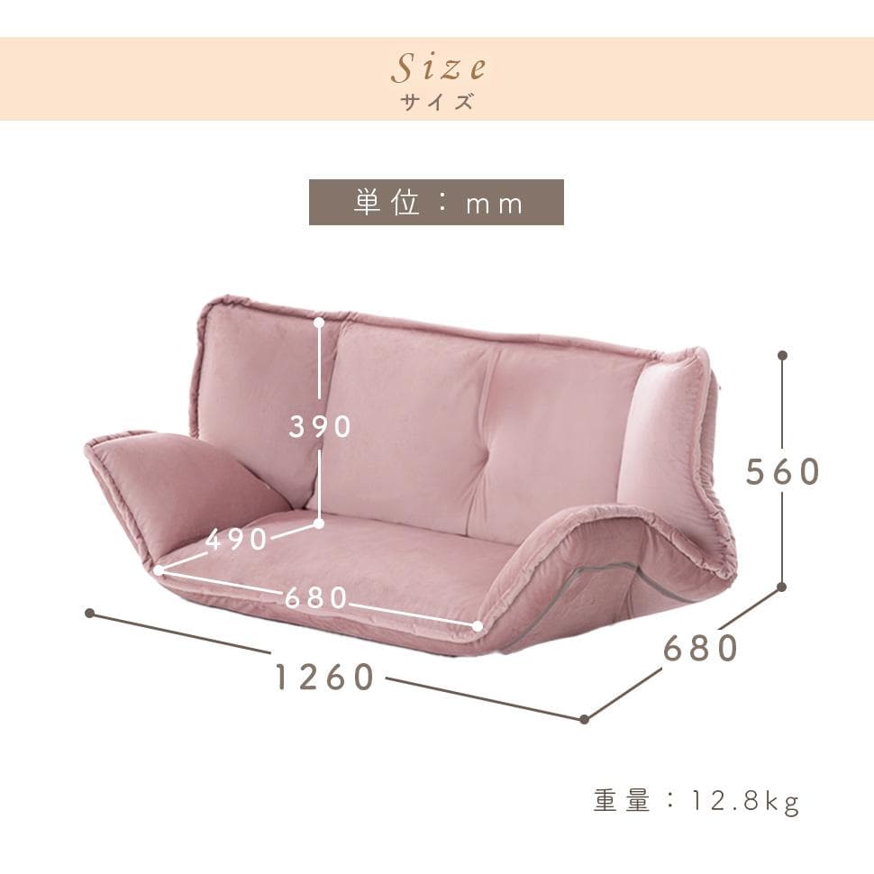 和楽の風ミニ 二人掛けフロアソファ