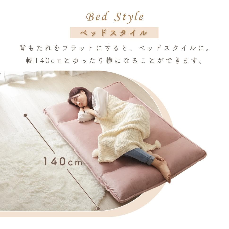 和楽の風ミニ 二人掛けフロアソファ