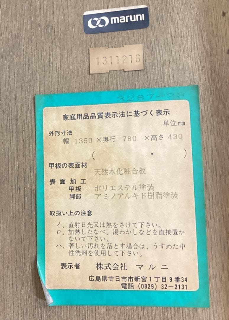 【マルニ】猫脚　リビングテーブル　センターテーブル