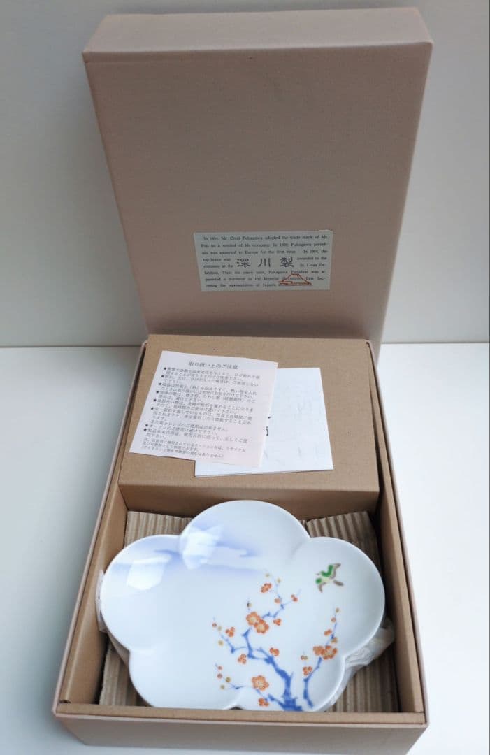 深川製磁　紅梅　鶯　梅型取皿揃5枚組