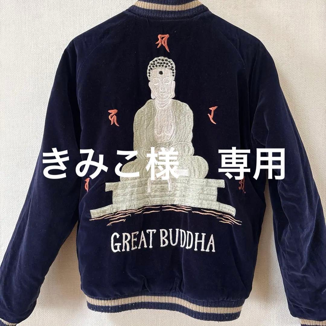 港商　テーラー東洋　40周年記念GREAT BUDDHA スカジャン