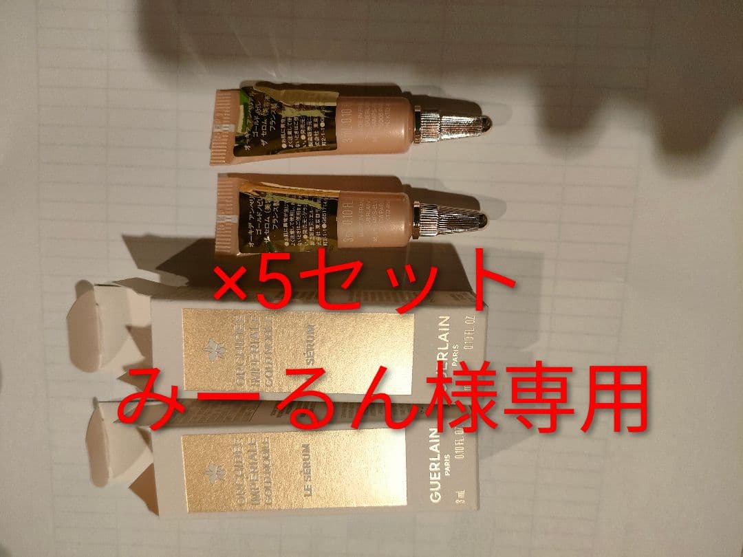 ゲランオーキデアンペリアルゴールドノビレザセロム3ml×10本(2本×5セット)