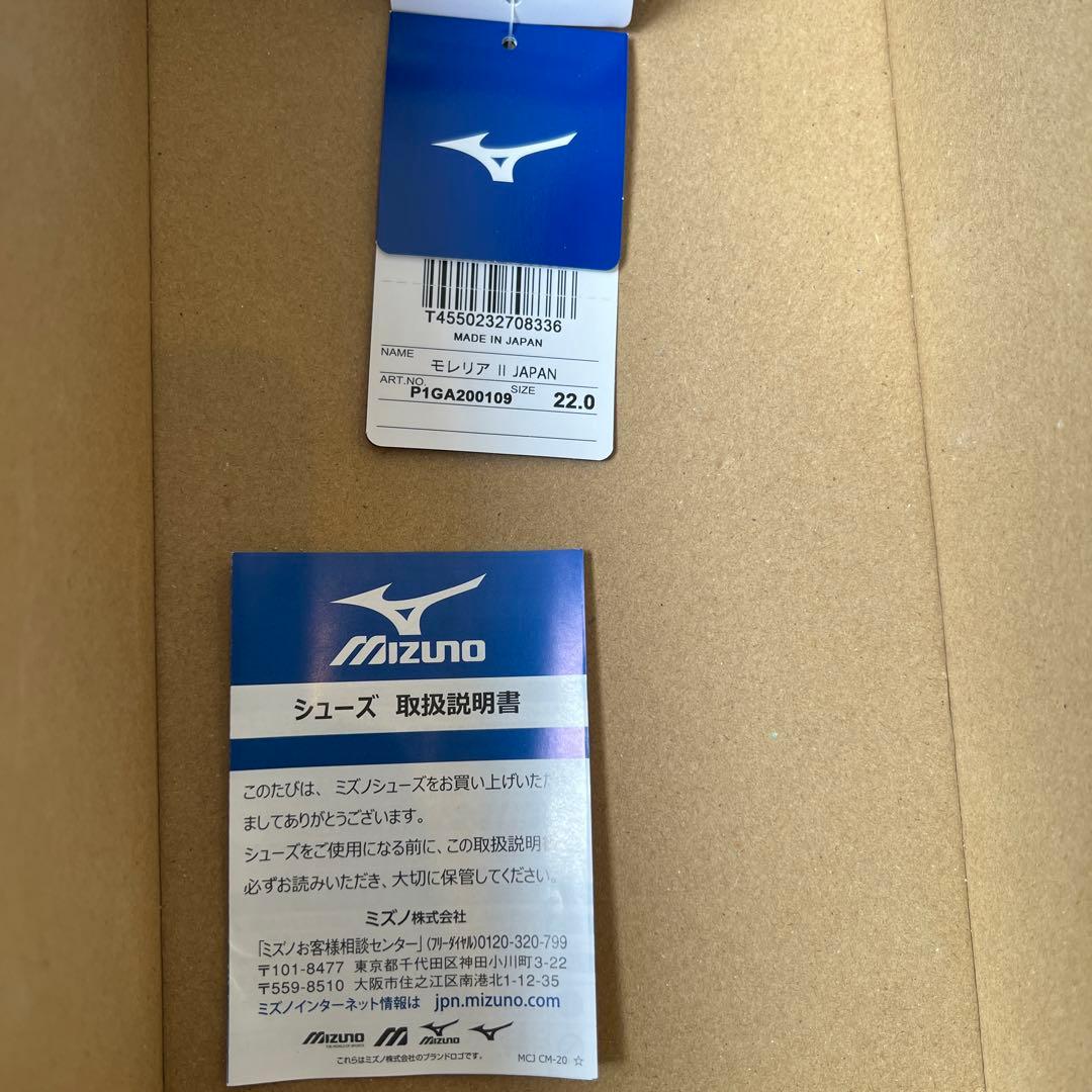 ミズノ　サッカースパイク モレリア II JAPAN 22.0