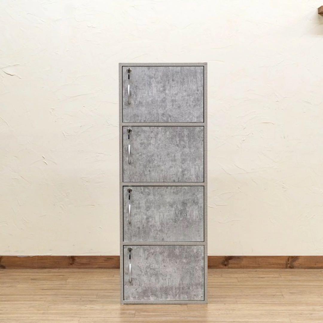 4段　鍵付き　収納　棚　キャビネット グレー　コンクリートグレー
