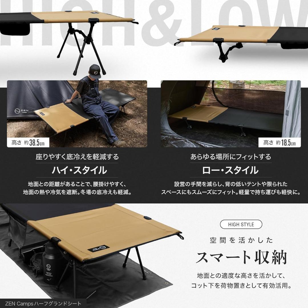 ZEN Camps ZEN BASE COT コット 2WAY ハイ/ロー