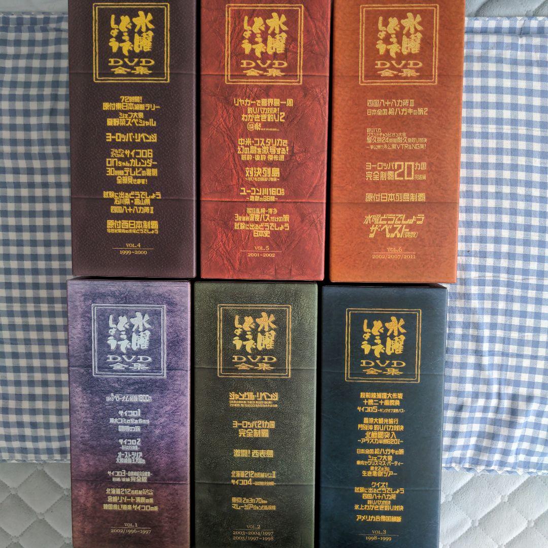 水曜どうでしょう DVD全集 、Blu-ray版有り　BOX　オマケDVD付き