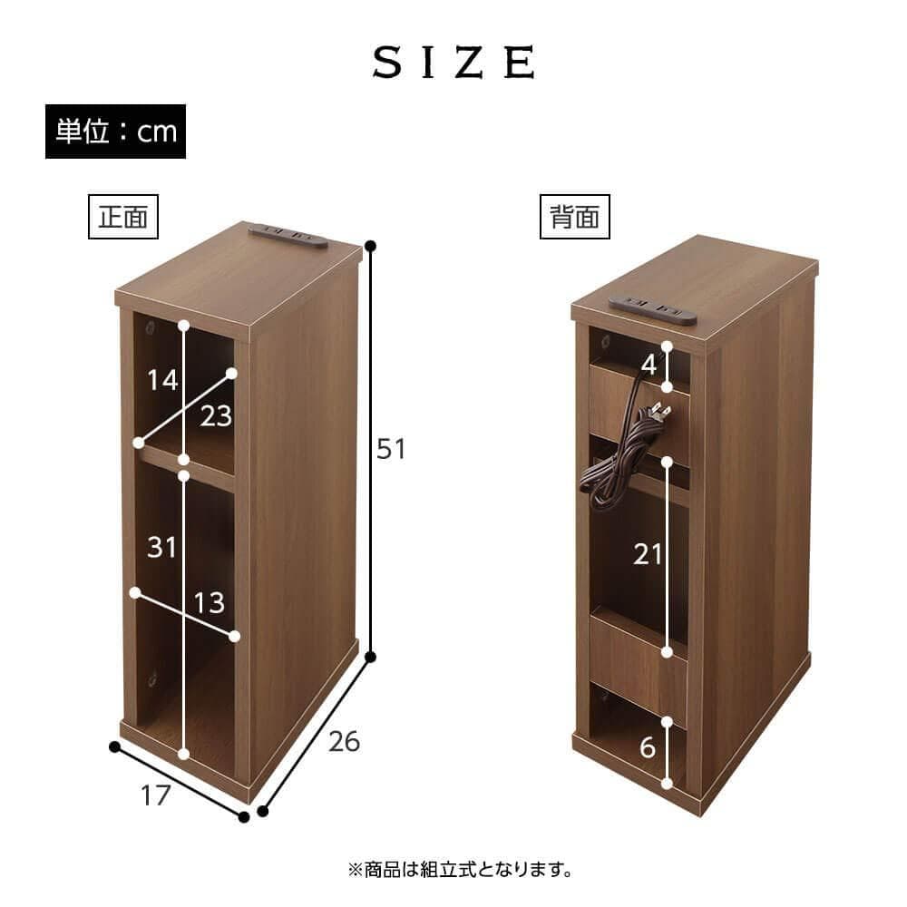 コンセント付き 省スペース 木製 スリム ナイトテーブル