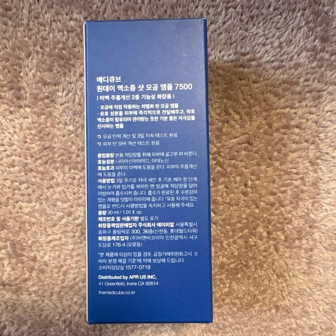 メディキューブ　美顔器 充電式 ピンク　シリコンキャップ、美容液付き