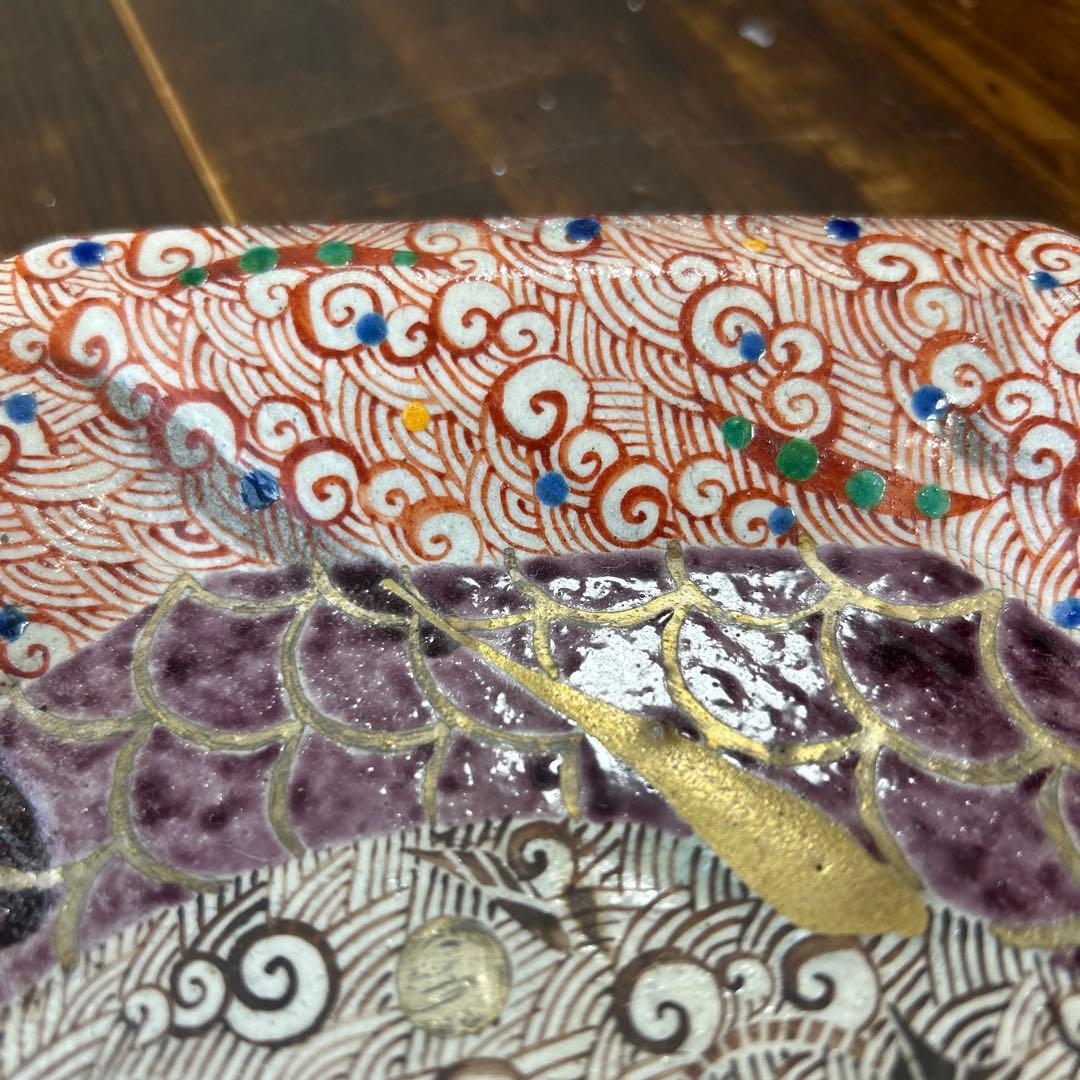 希少　作家　人気陶芸作家　苧坂恒治作　宇坂恒治　渦赤絵　総手描き　飾り皿1点もの