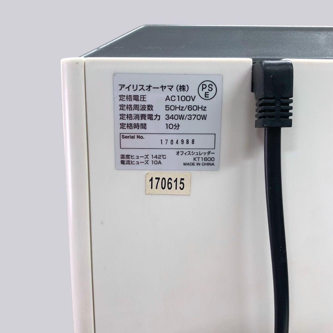 G143 動作◎！ IRIS OHYAMA オフィスシュレッダー 2017年製