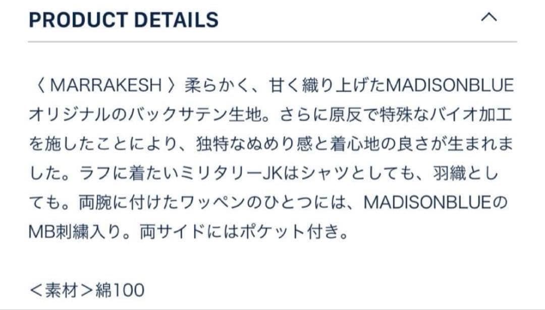 【最終価格】希少サイズ MADISON BLUE