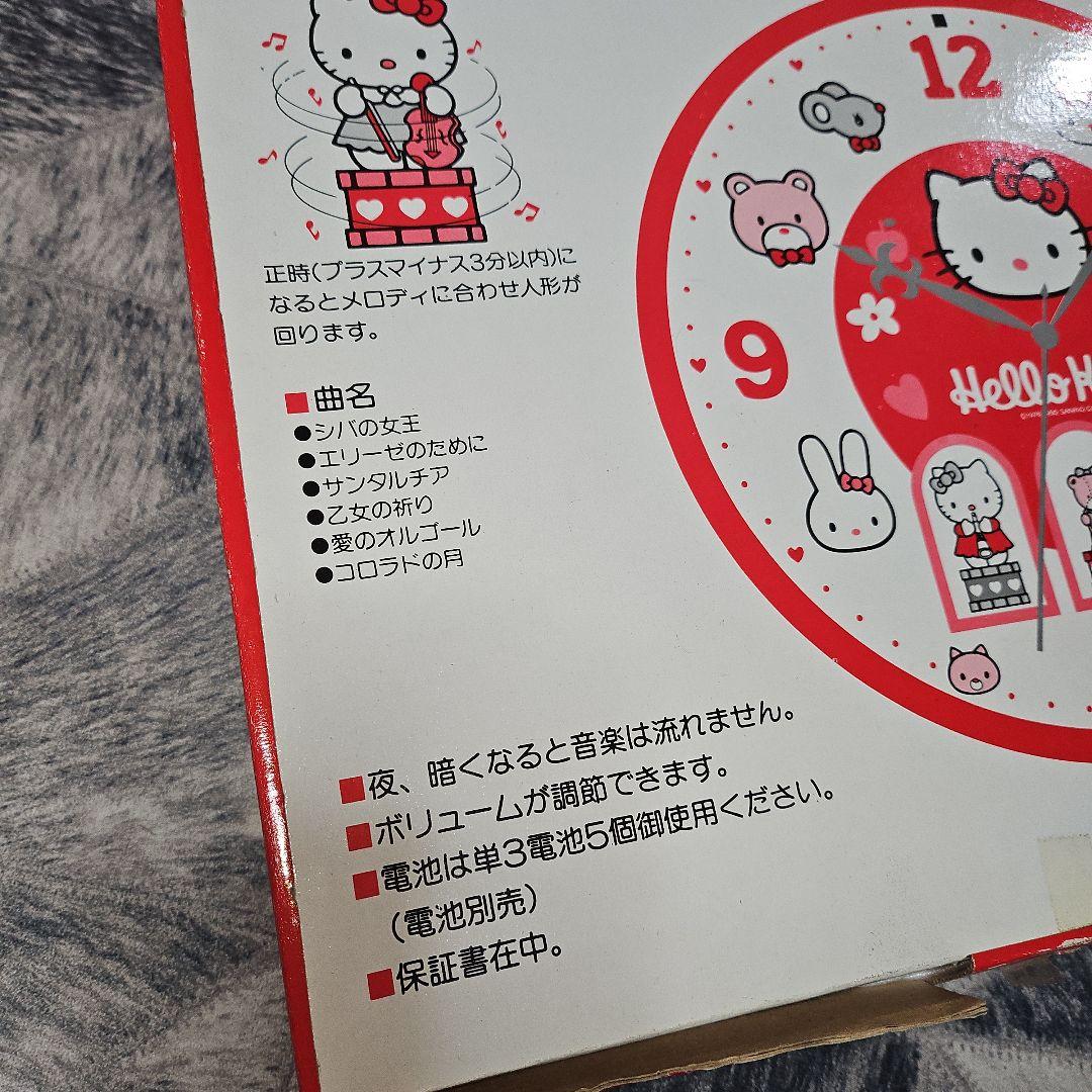 【エコメルカリ便発送】 当時物 レトロ ハローキティ からくり時計 掛け時計