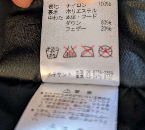 即発送★新品未使用★デサント　ダウンジャケット　レディースＬ