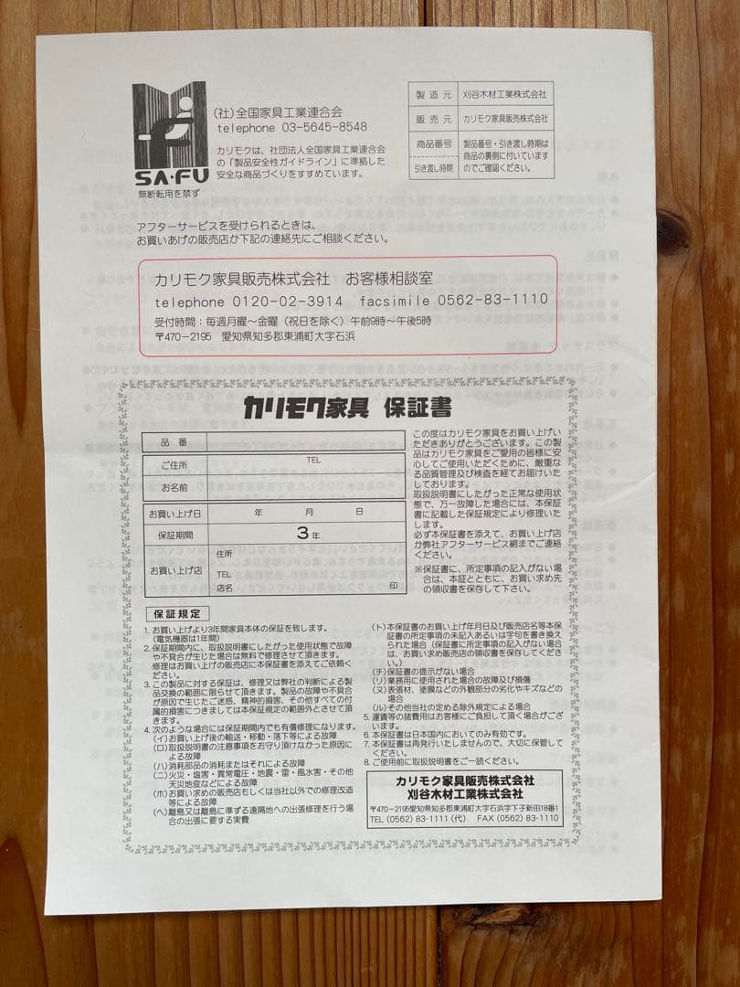 カリモク60 リビングテーブル　S ウォールナット