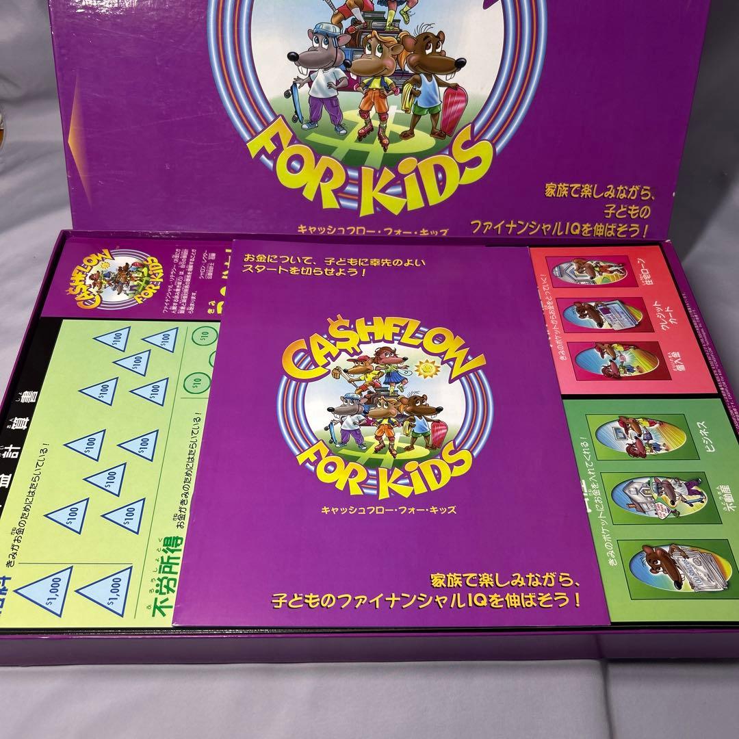 キャッシュフロー・フォー・キッズ日本語版