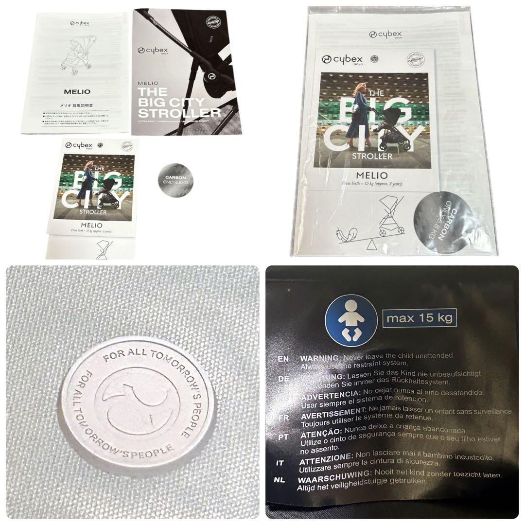 美品 cybex サイベックス メリオカーボン ソーホーグレー両対面 付属品多数
