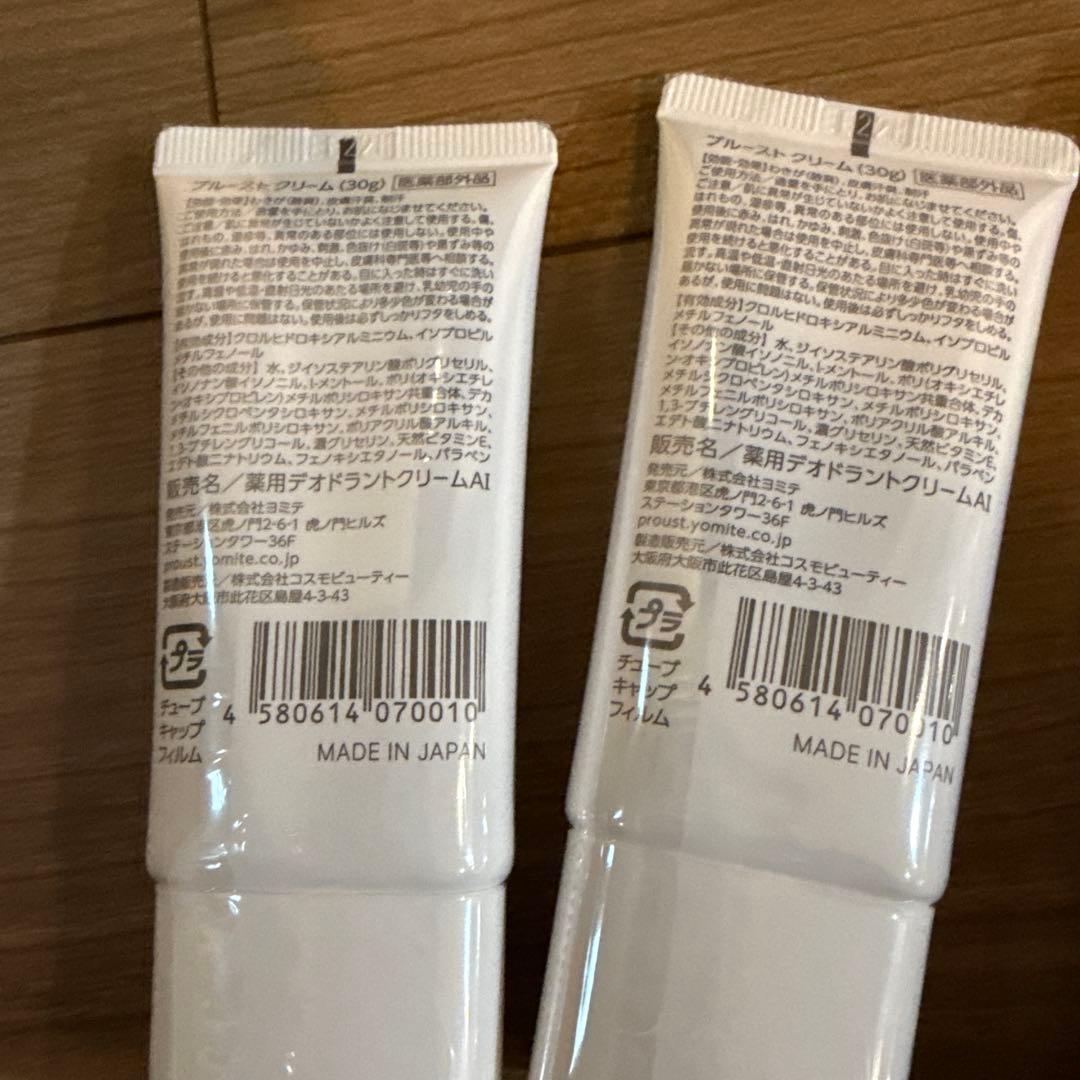 PROUST ボディクレンジングウォッシュ & クリームセット