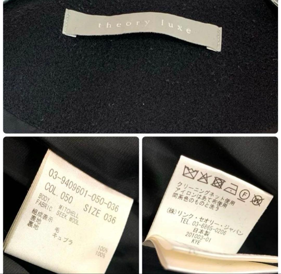 セオリーリュクスSEEK WOOL/MITCHELLロングコート黒36/日本製
