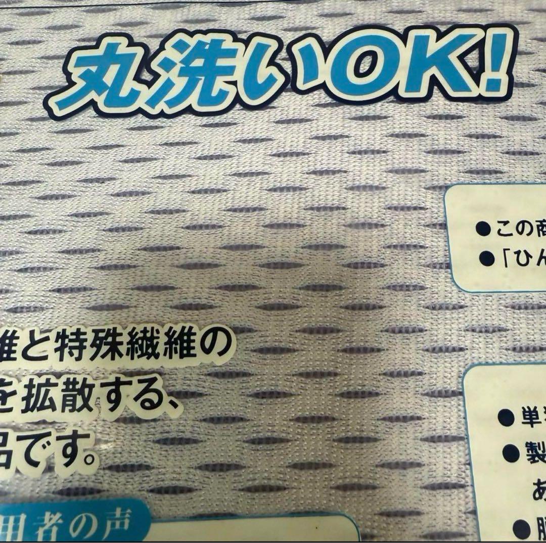 訳アリ‼️ アイス眠EX 敷きパッド　ダブル2️⃣