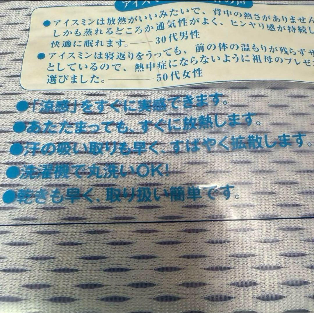 訳アリ‼️ アイス眠EX 敷きパッド　ダブル2️⃣