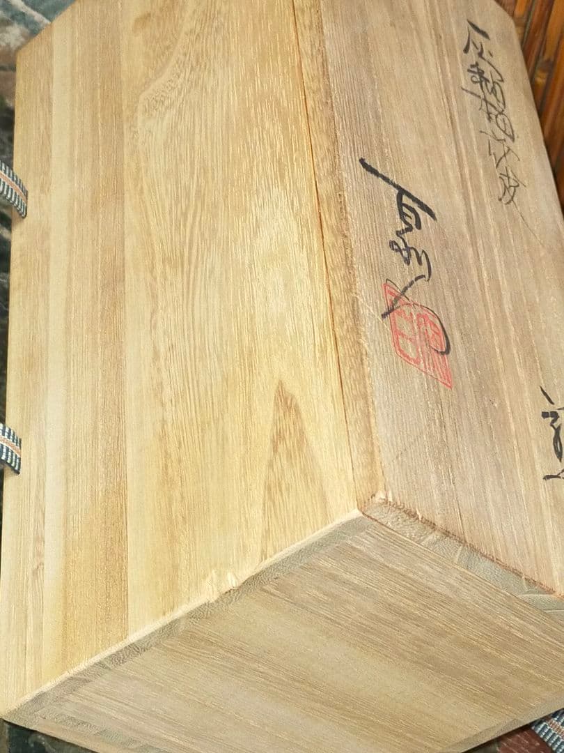 ♥未使用♥　花瓶　♥安藤百利行♥　共箱付き　カイラギ　花器