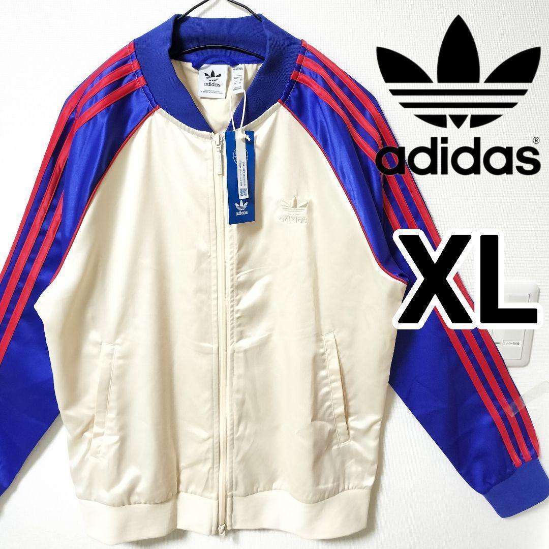 新品 アディダス 白青 サテン スーパースター トラックトップ SST ジャージ
