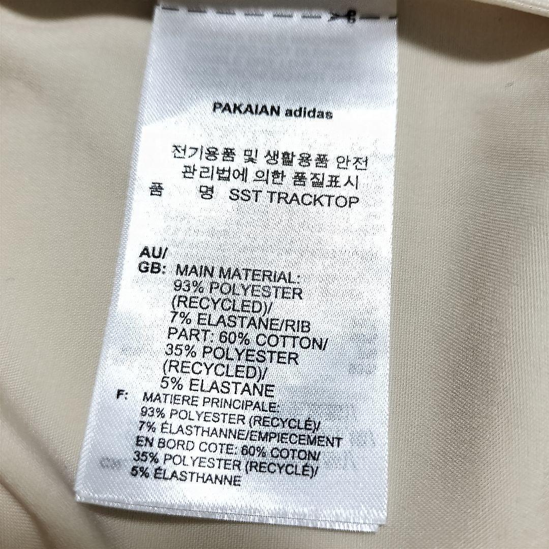 新品 アディダス 白青 サテン スーパースター トラックトップ SST ジャージ