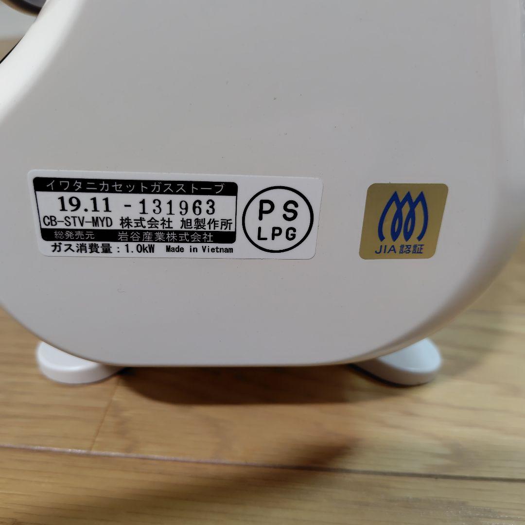 イワタニ　マイ暖　カセットガスストーブ　CB-STV-MYD　軽量　コンパクト
